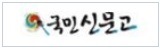 국민신문고