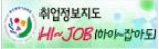 취업정보