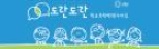 학교폭력예방